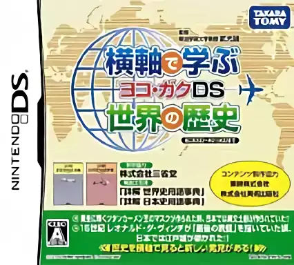Image n° 1 - box : Yokojiku de Manabu Sekai no Rekishi - Yoko Gaku DS